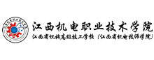 江西機(jī)電職業(yè)技術(shù)學(xué)院